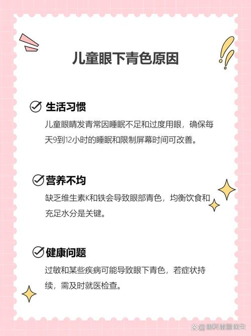 海南藏族代怀生殖:宝宝下眼袋发青的原因